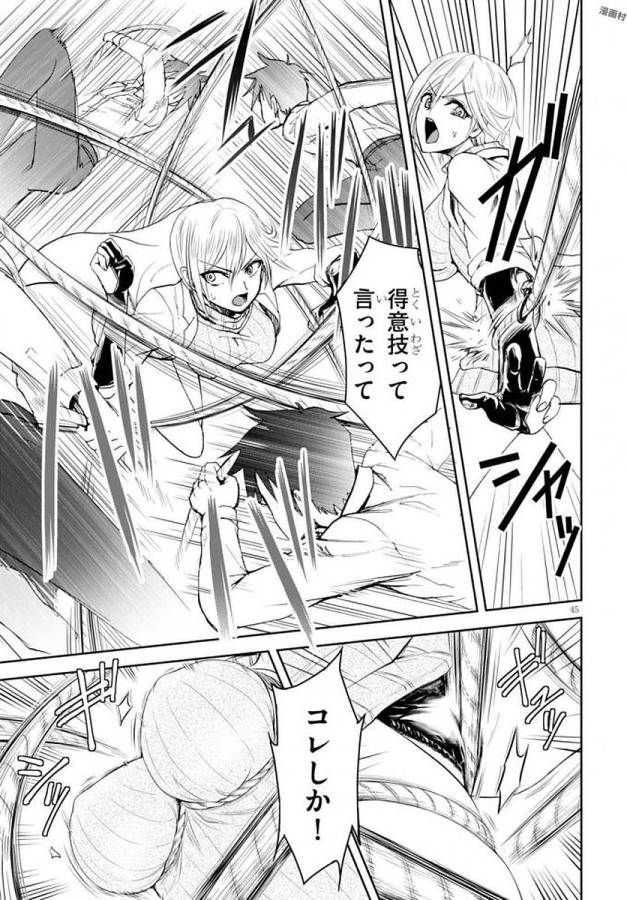 Shinobi Kill - Chapter 1 - Page 48