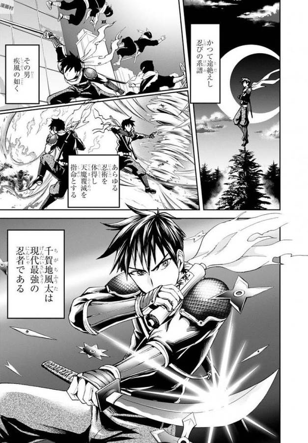 Shinobi Kill - Chapter 1 - Page 5