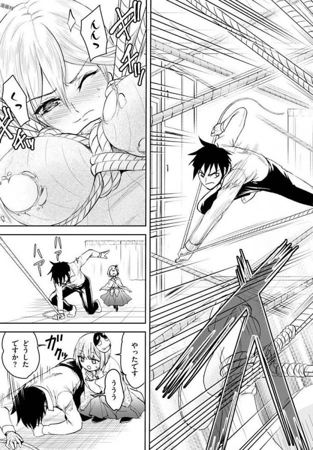 Shinobi Kill - Chapter 1 - Page 50