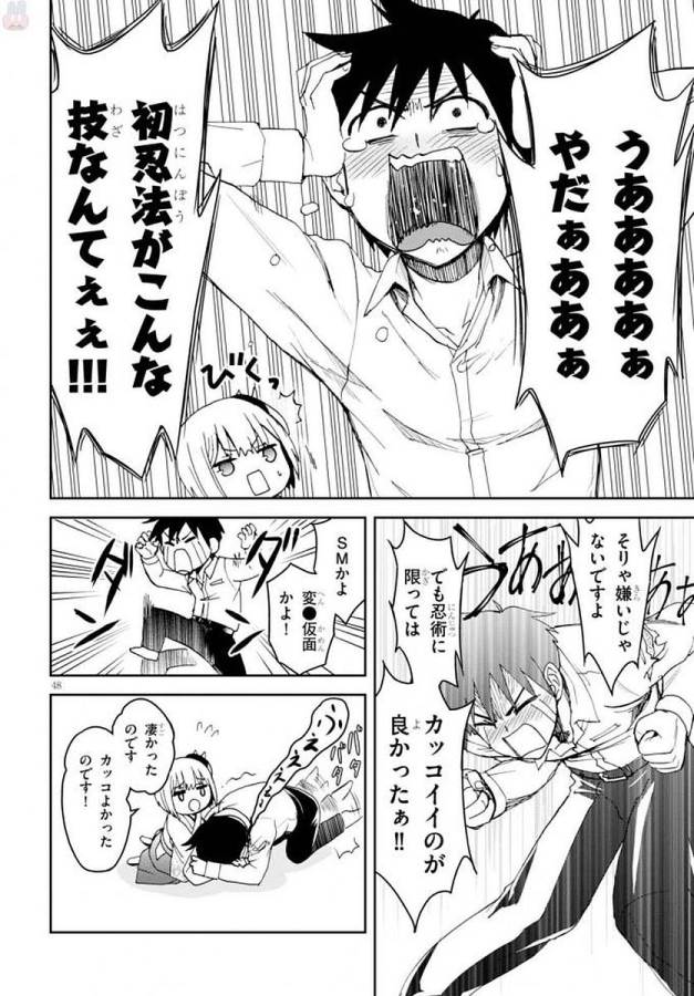 Shinobi Kill - Chapter 1 - Page 51