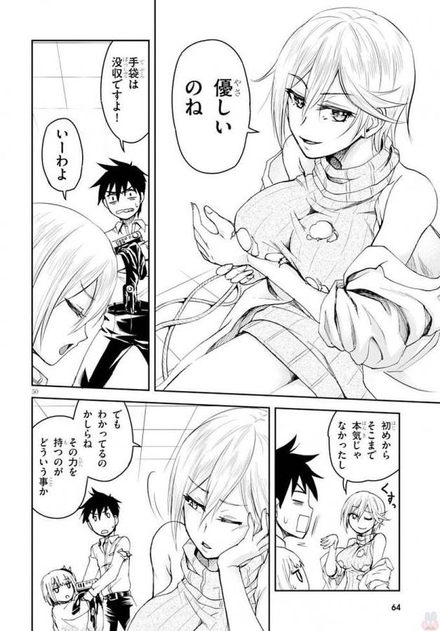 Shinobi Kill - Chapter 1 - Page 53