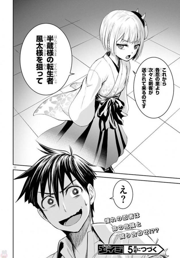 Shinobi Kill - Chapter 1 - Page 55