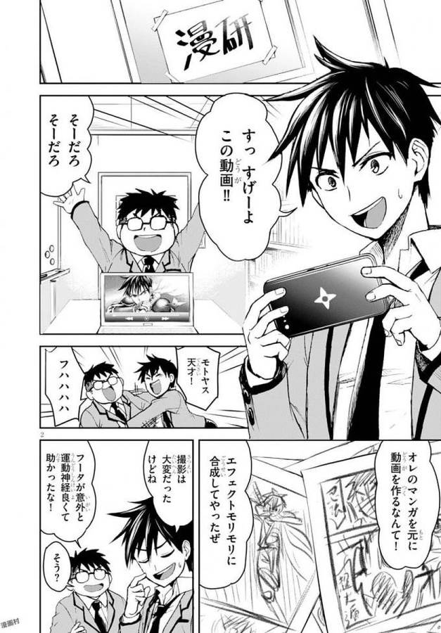 Shinobi Kill - Chapter 1 - Page 6