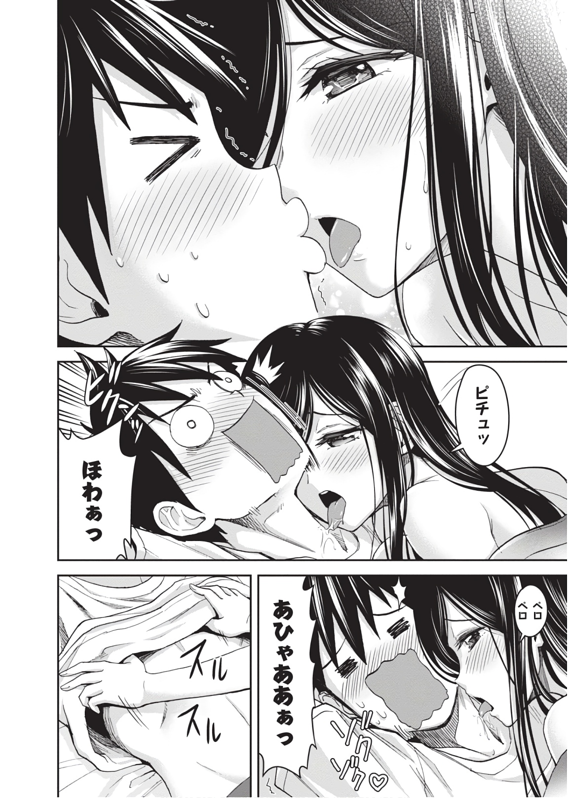 Shinobi Kill - Chapter 10 - Page 12