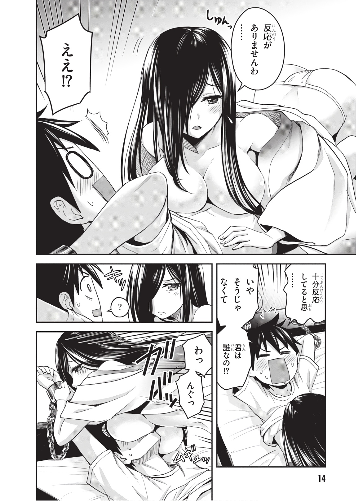 Shinobi Kill - Chapter 10 - Page 14