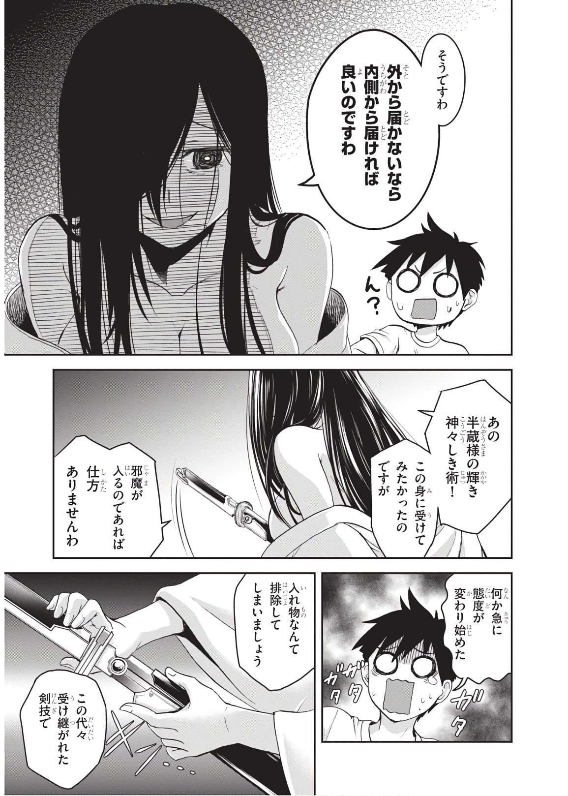 Shinobi Kill - Chapter 10 - Page 23