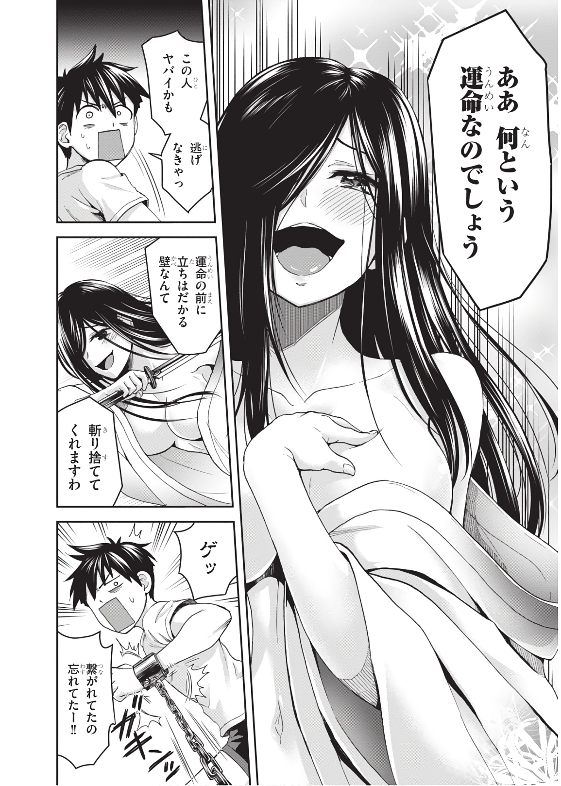 Shinobi Kill - Chapter 10 - Page 26