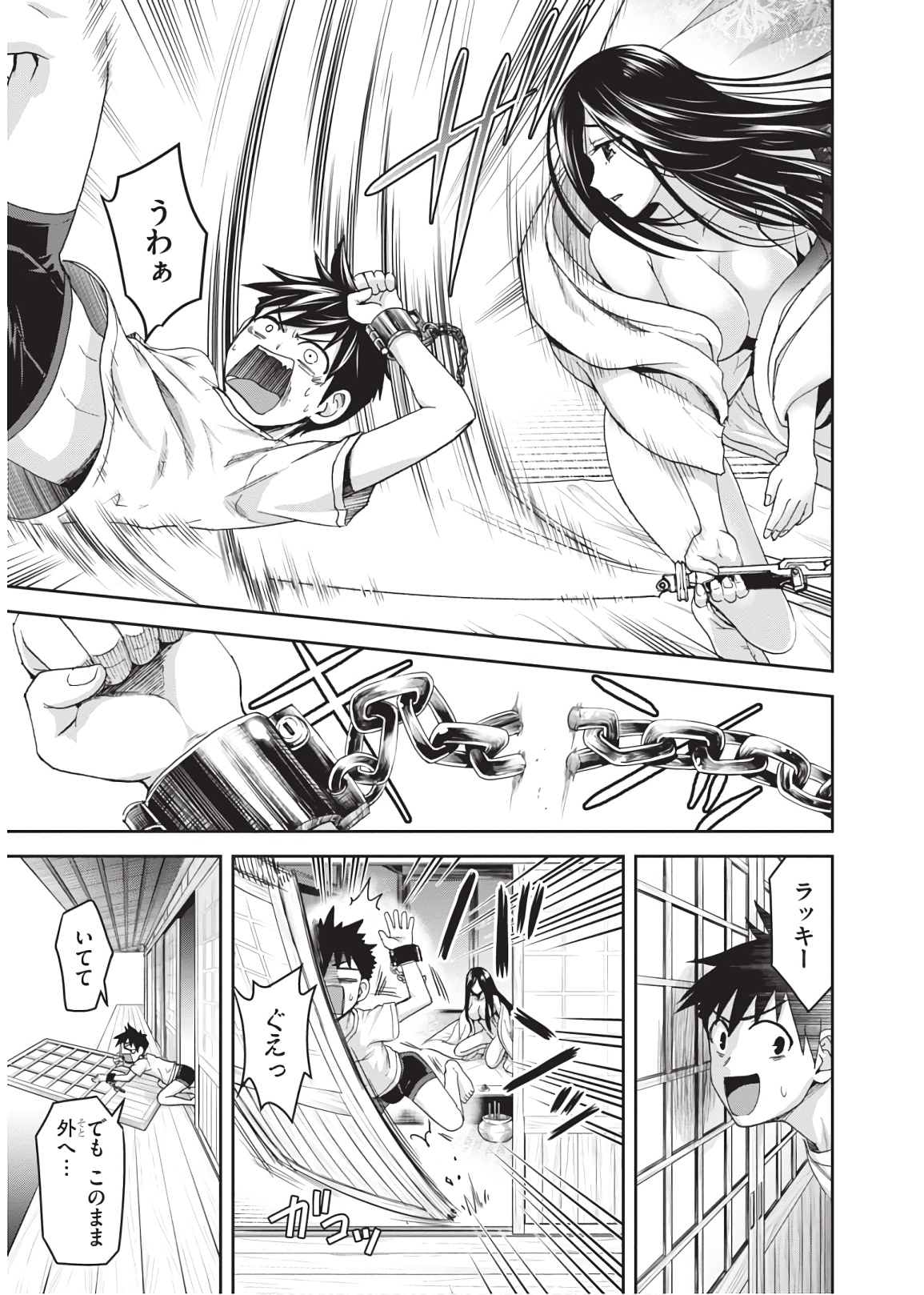 Shinobi Kill - Chapter 10 - Page 27