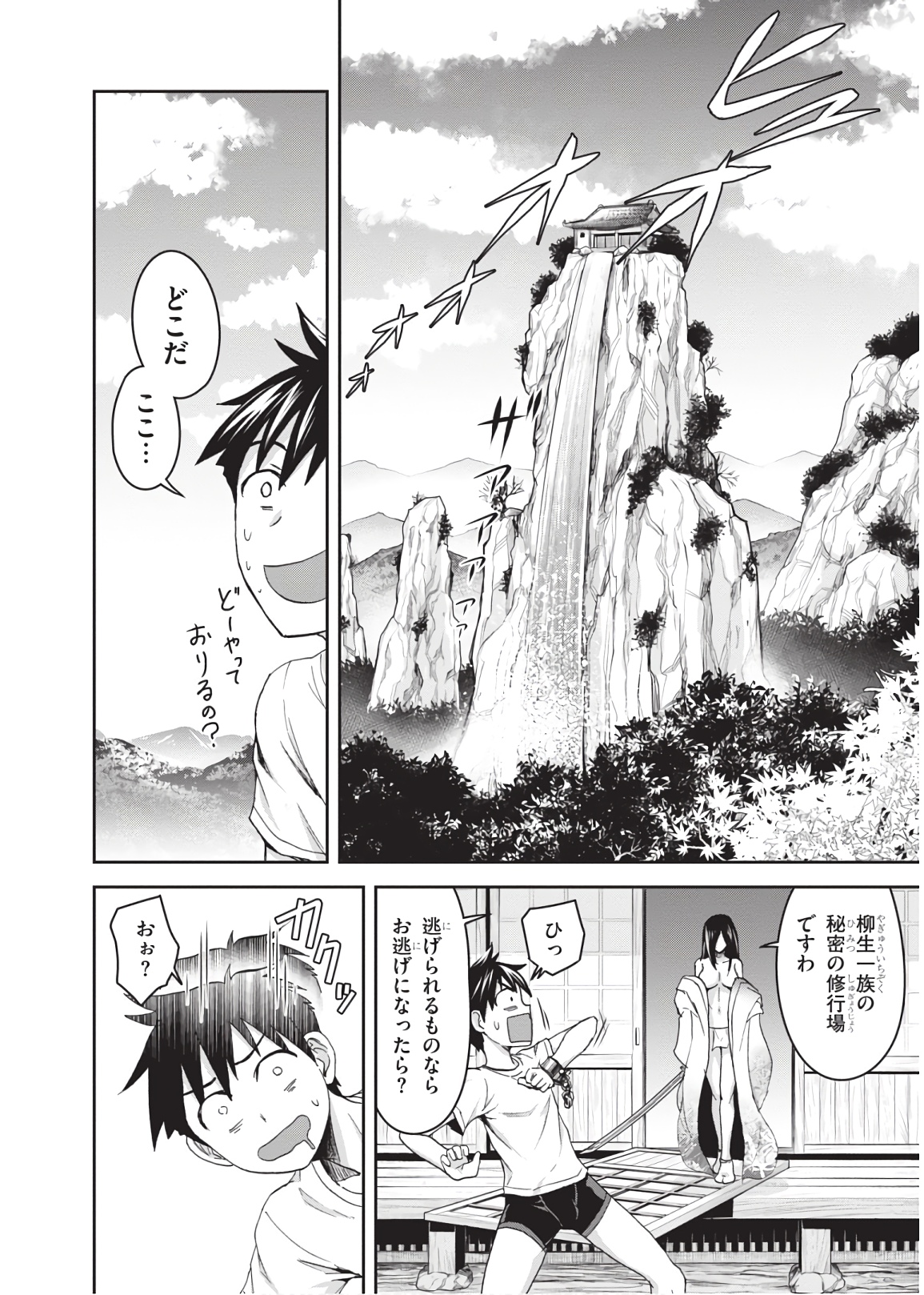 Shinobi Kill - Chapter 10 - Page 28