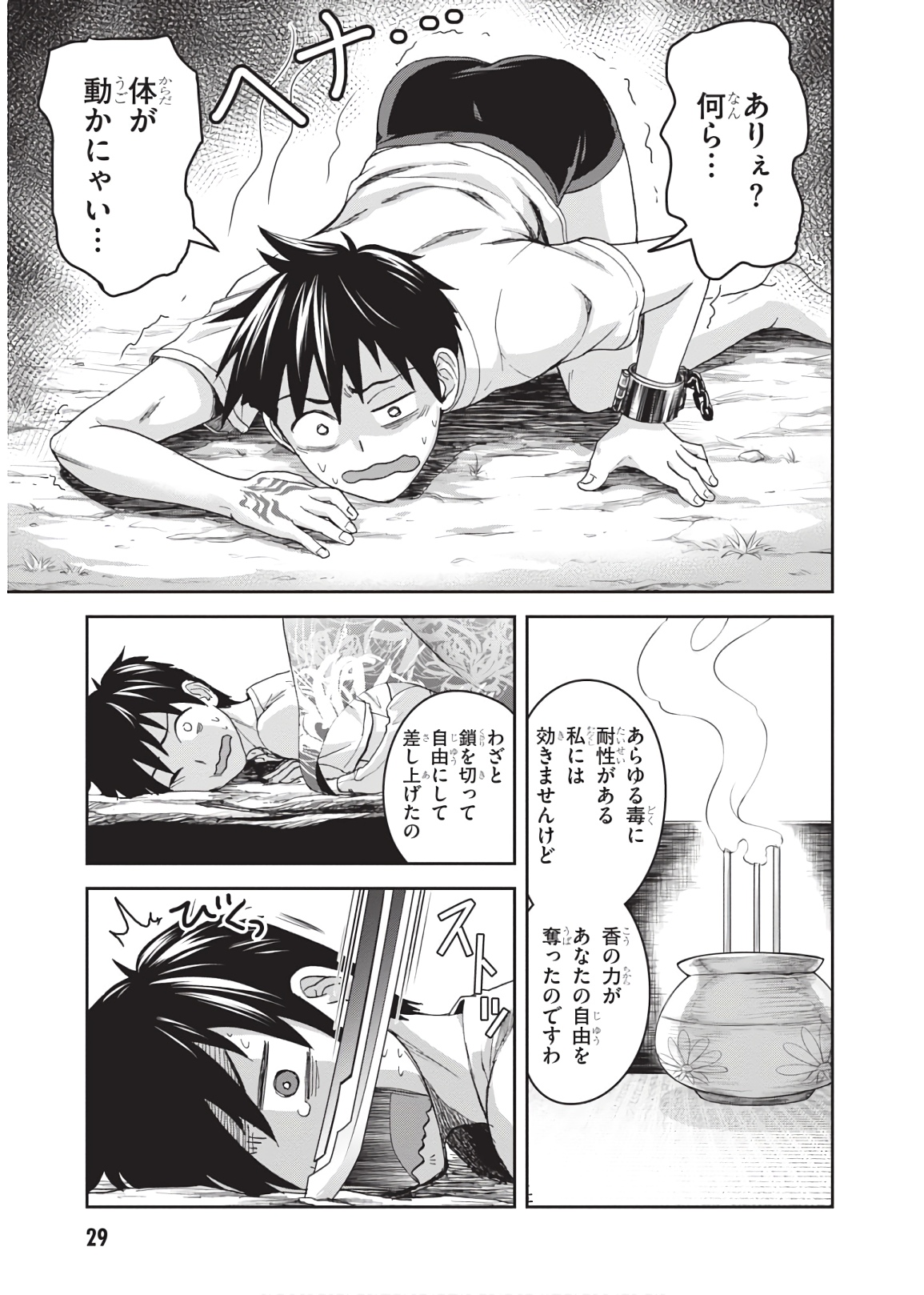 Shinobi Kill - Chapter 10 - Page 29