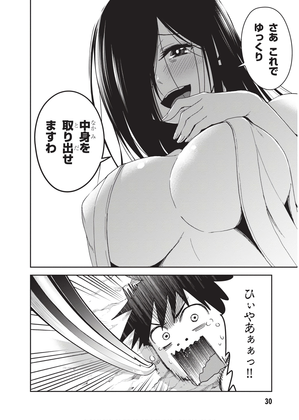 Shinobi Kill - Chapter 10 - Page 30