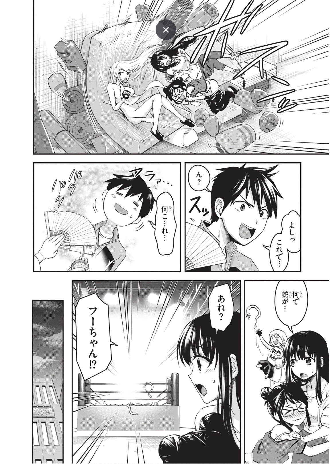 Shinobi Kill - Chapter 10 - Page 6