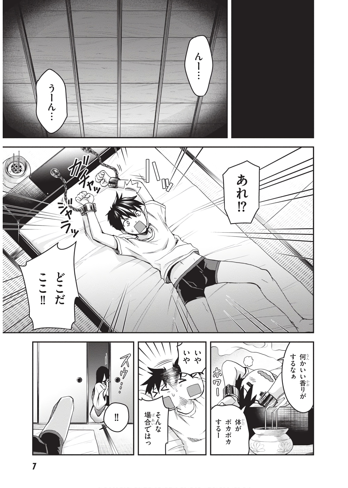 Shinobi Kill - Chapter 10 - Page 7