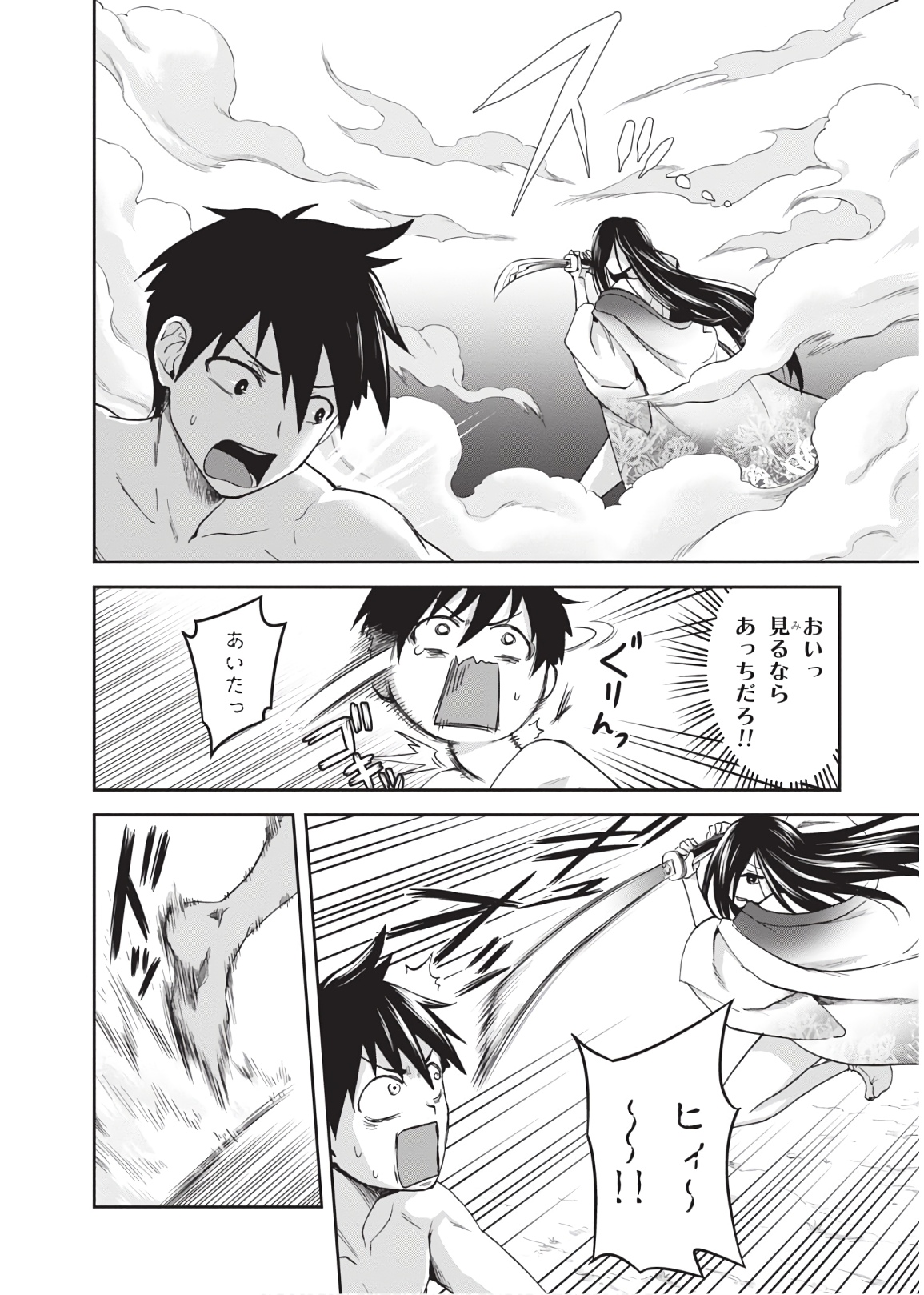 Shinobi Kill - Chapter 11 - Page 10