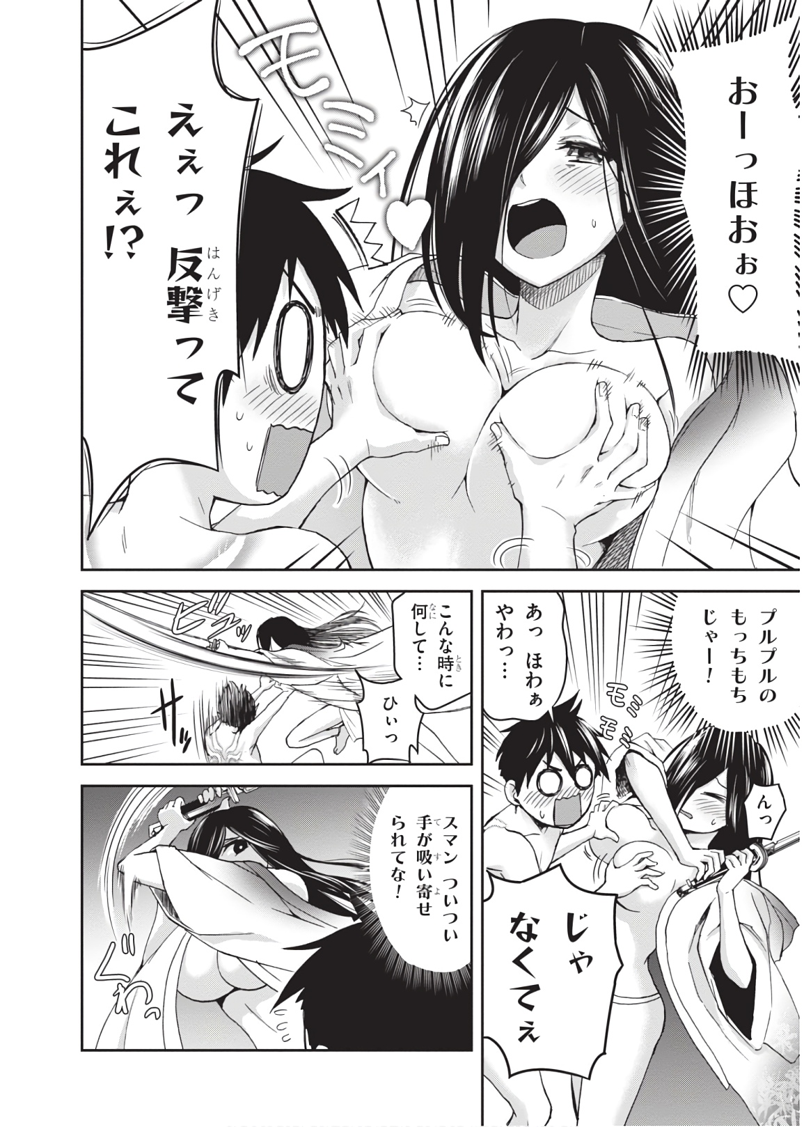 Shinobi Kill - Chapter 11 - Page 12