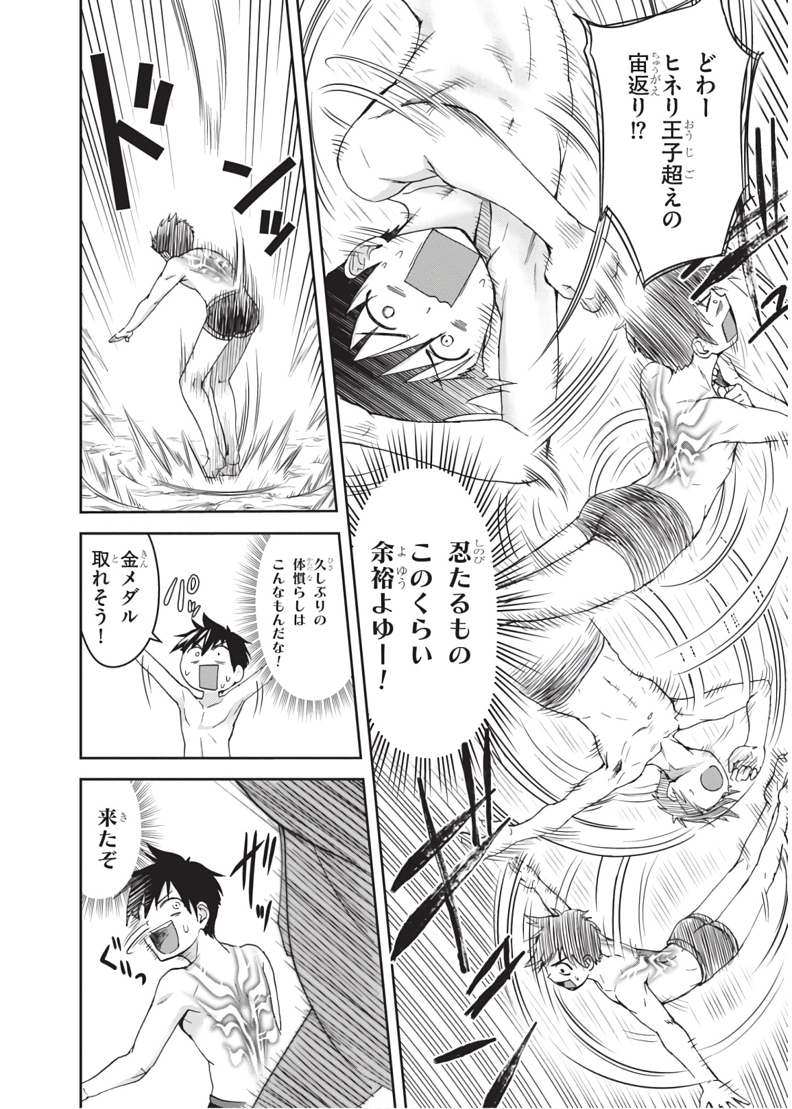 Shinobi Kill - Chapter 11 - Page 14