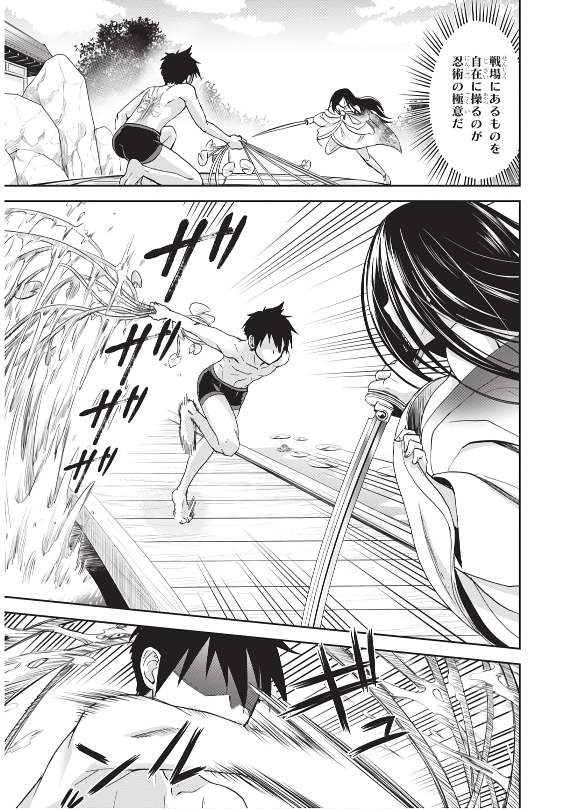 Shinobi Kill - Chapter 11 - Page 17