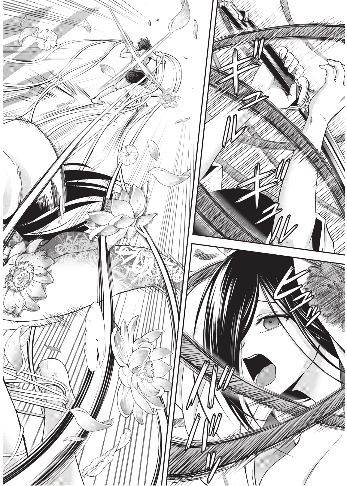 Shinobi Kill - Chapter 11 - Page 18