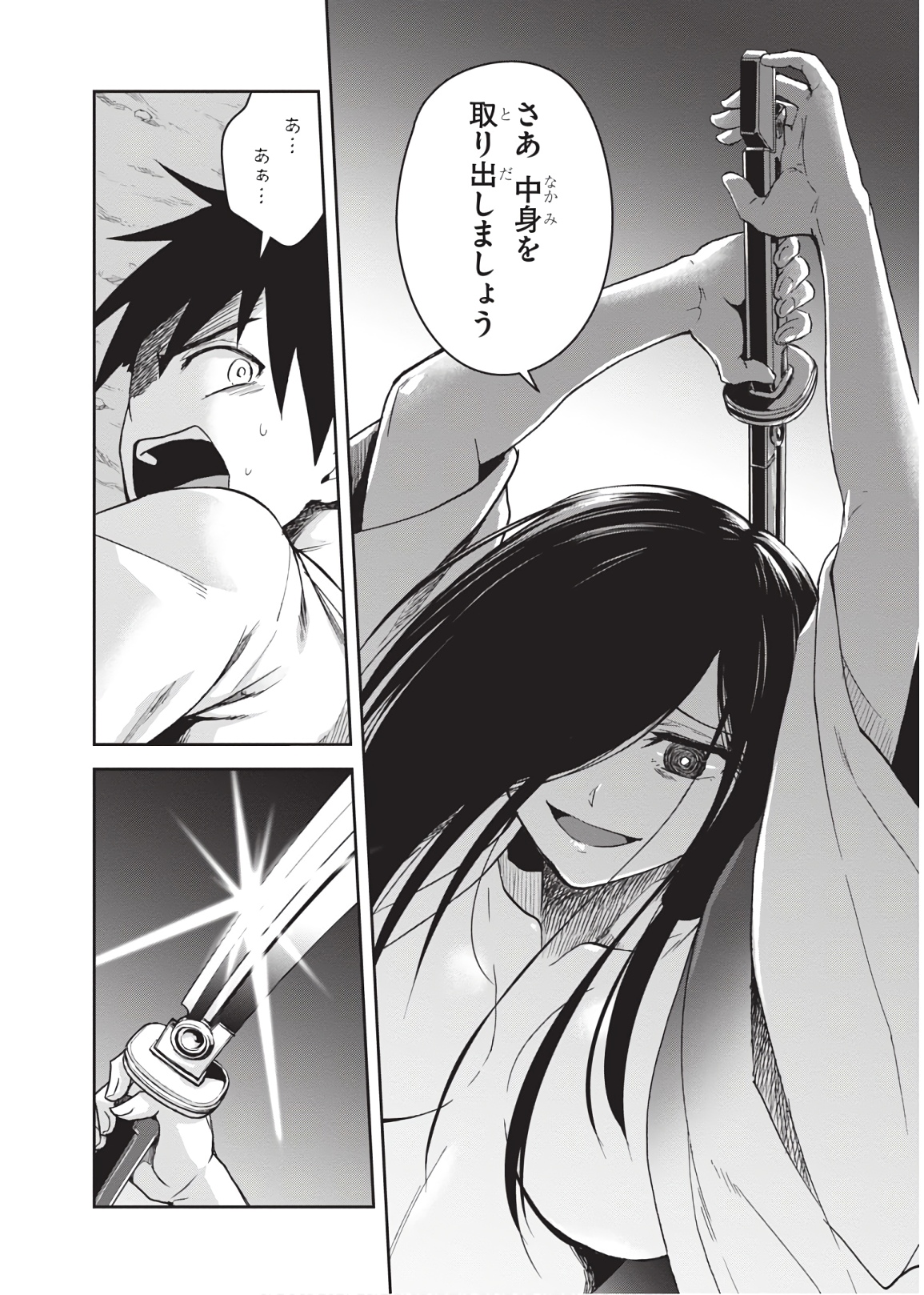 Shinobi Kill - Chapter 11 - Page 2