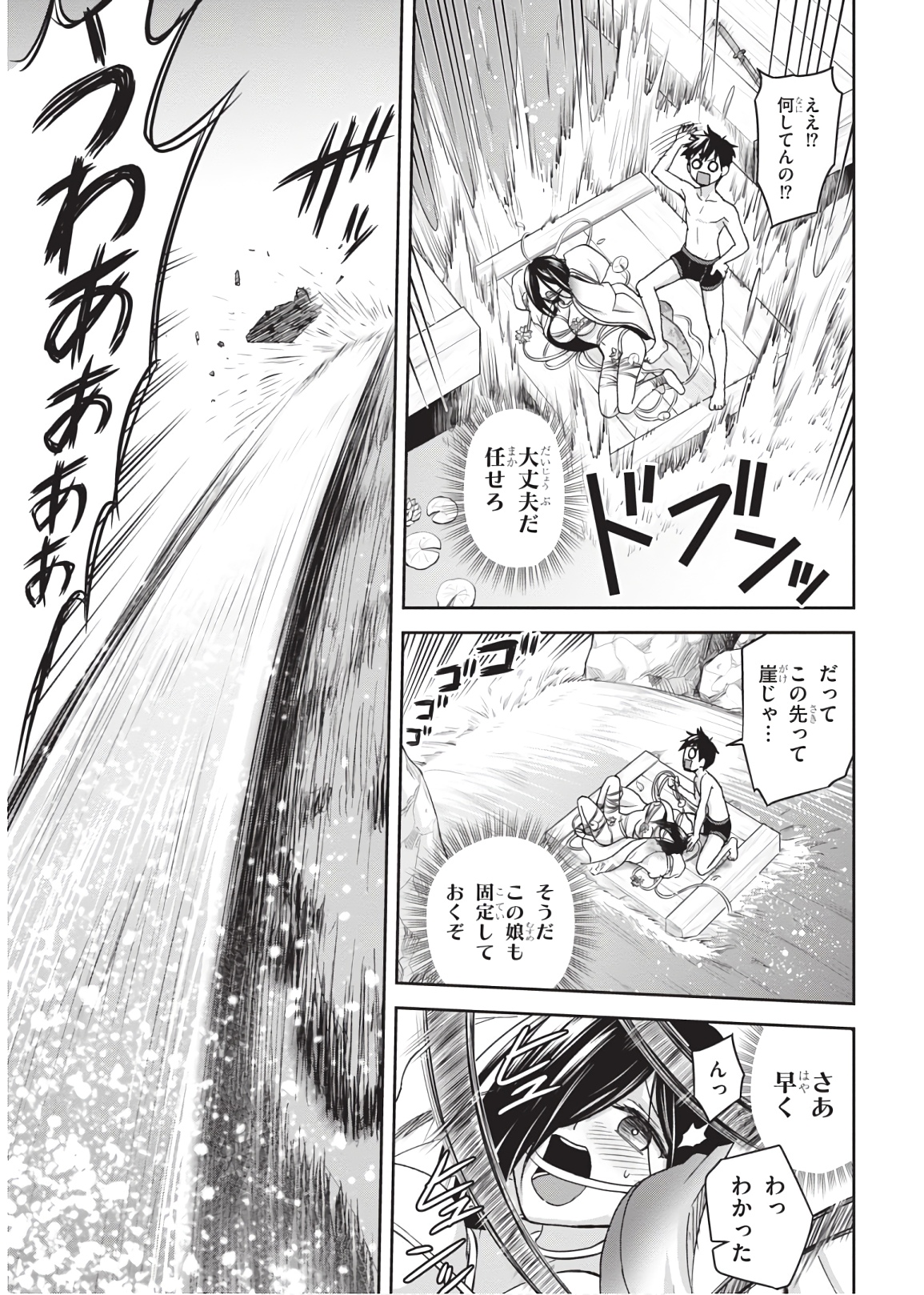 Shinobi Kill - Chapter 11 - Page 21