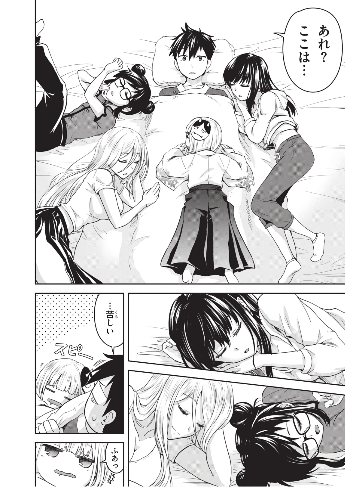 Shinobi Kill - Chapter 11 - Page 26