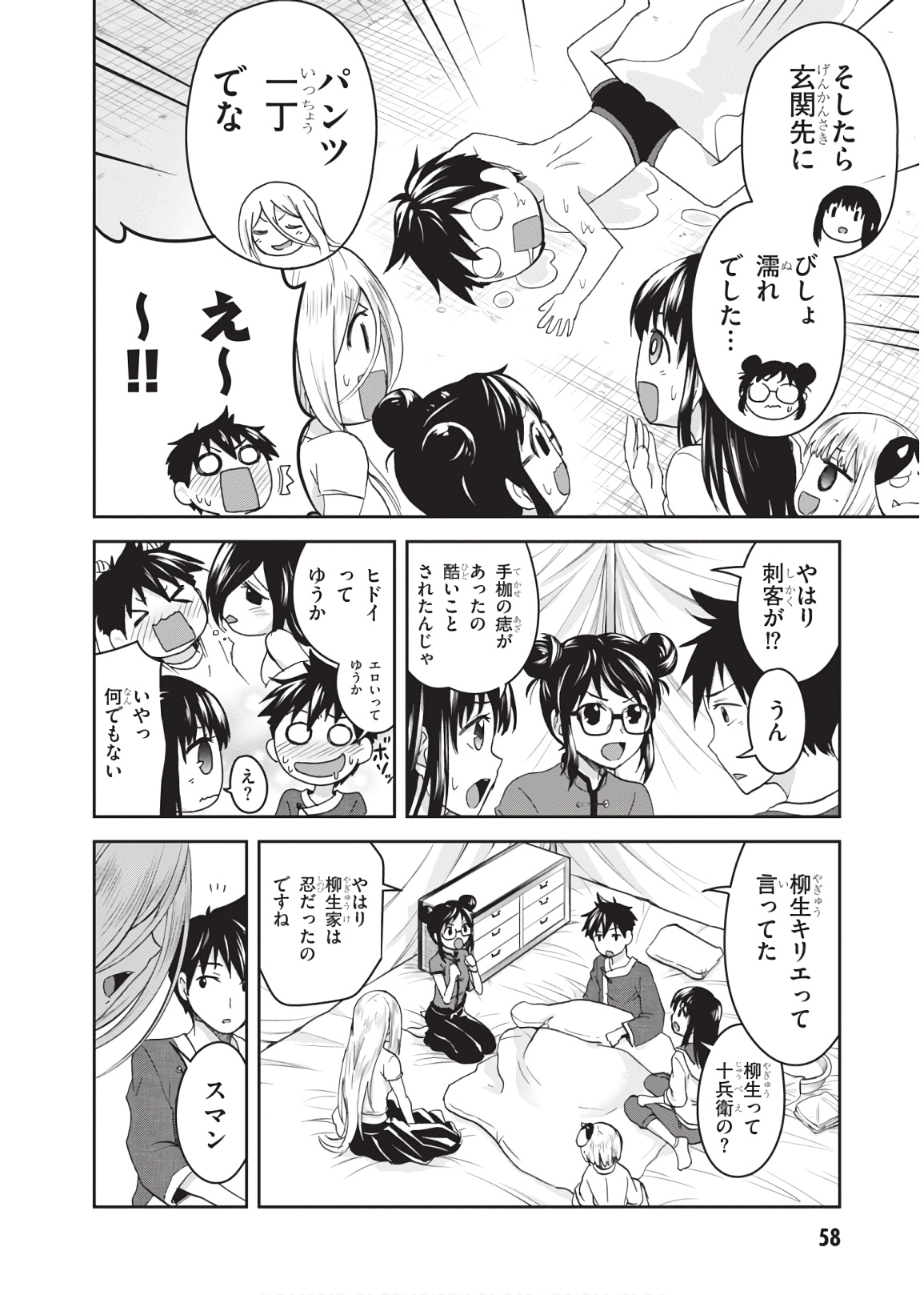 Shinobi Kill - Chapter 11 - Page 28