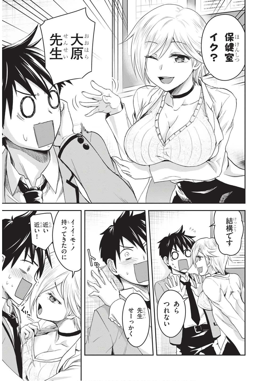 Shinobi Kill - Chapter 11 - Page 33