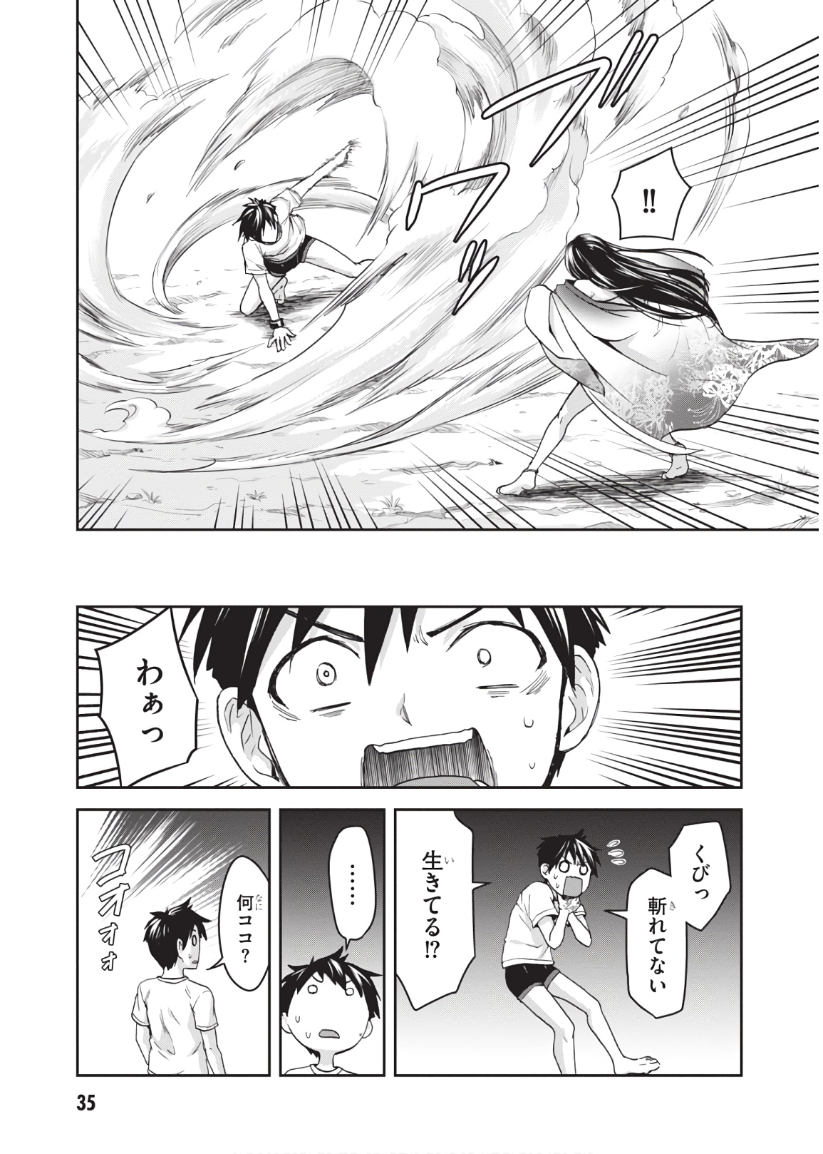 Shinobi Kill - Chapter 11 - Page 5