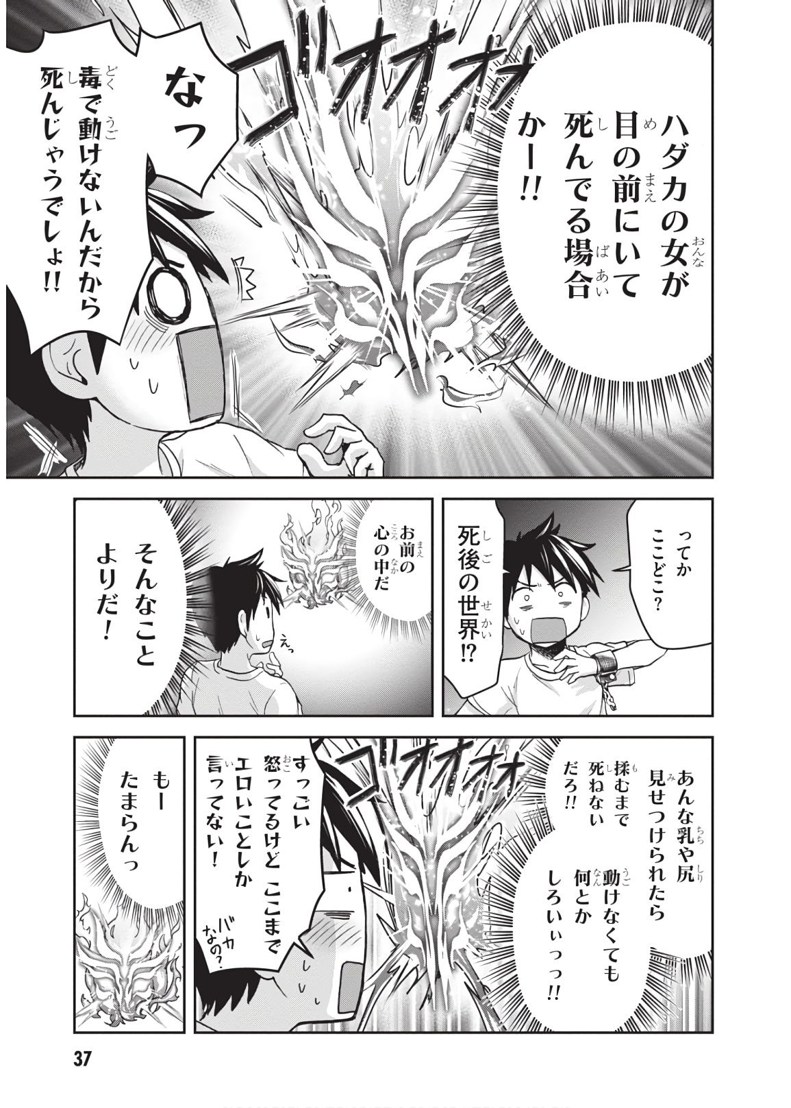 Shinobi Kill - Chapter 11 - Page 7