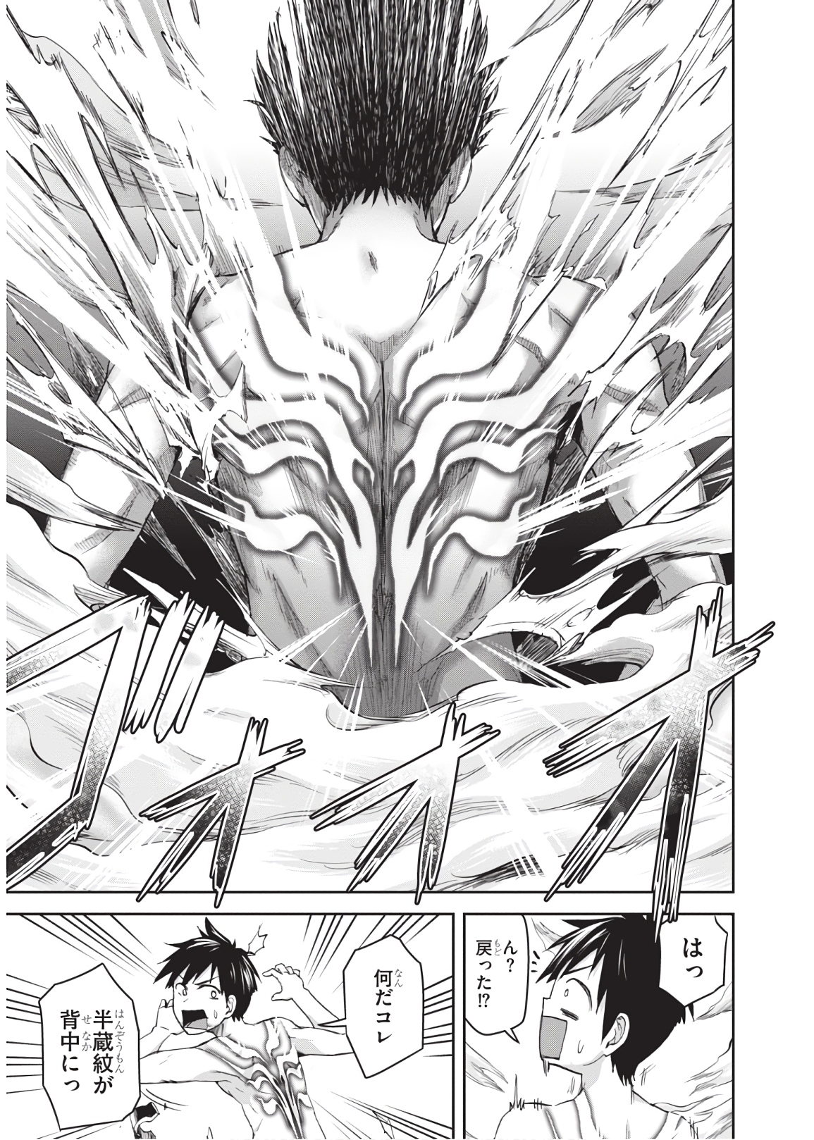 Shinobi Kill - Chapter 11 - Page 9