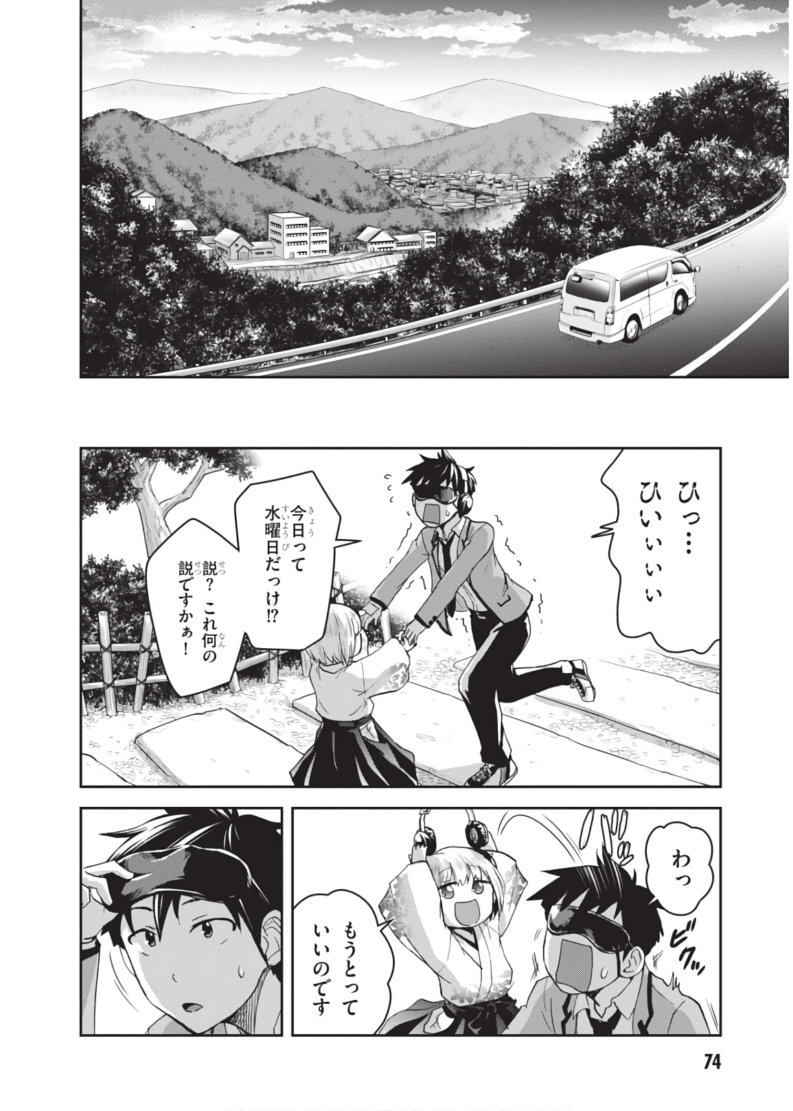 Shinobi Kill - Chapter 12 - Page 10