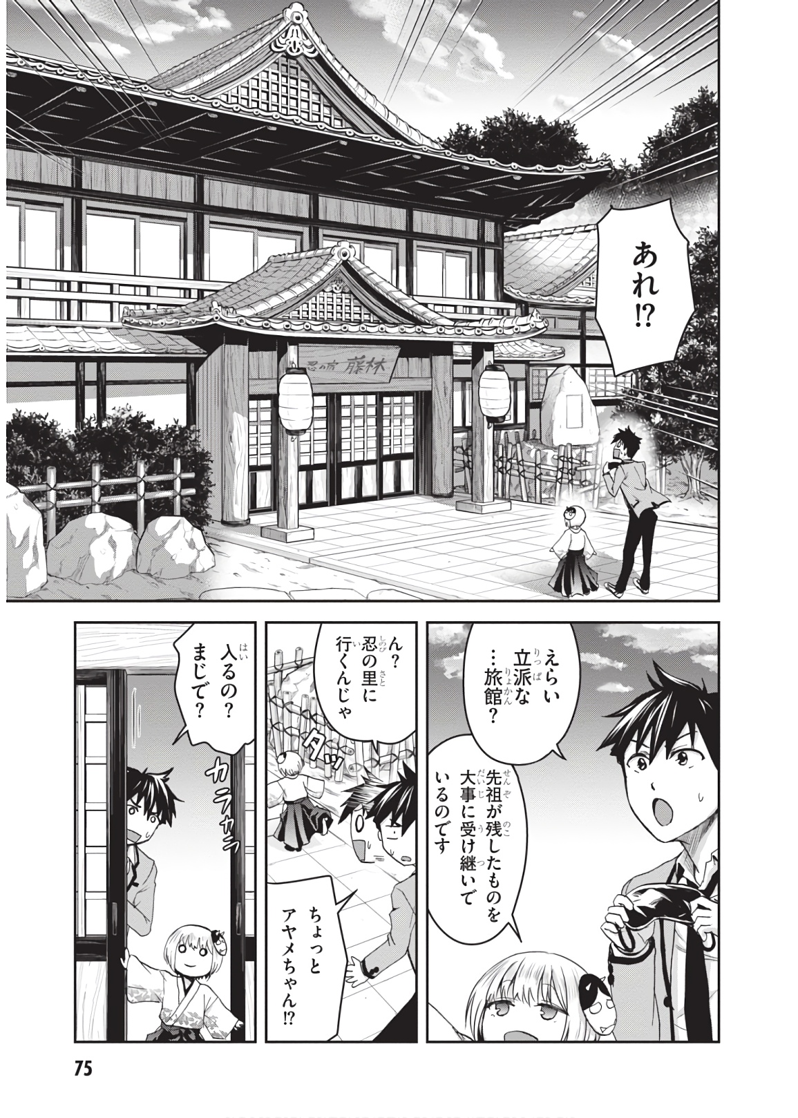 Shinobi Kill - Chapter 12 - Page 11