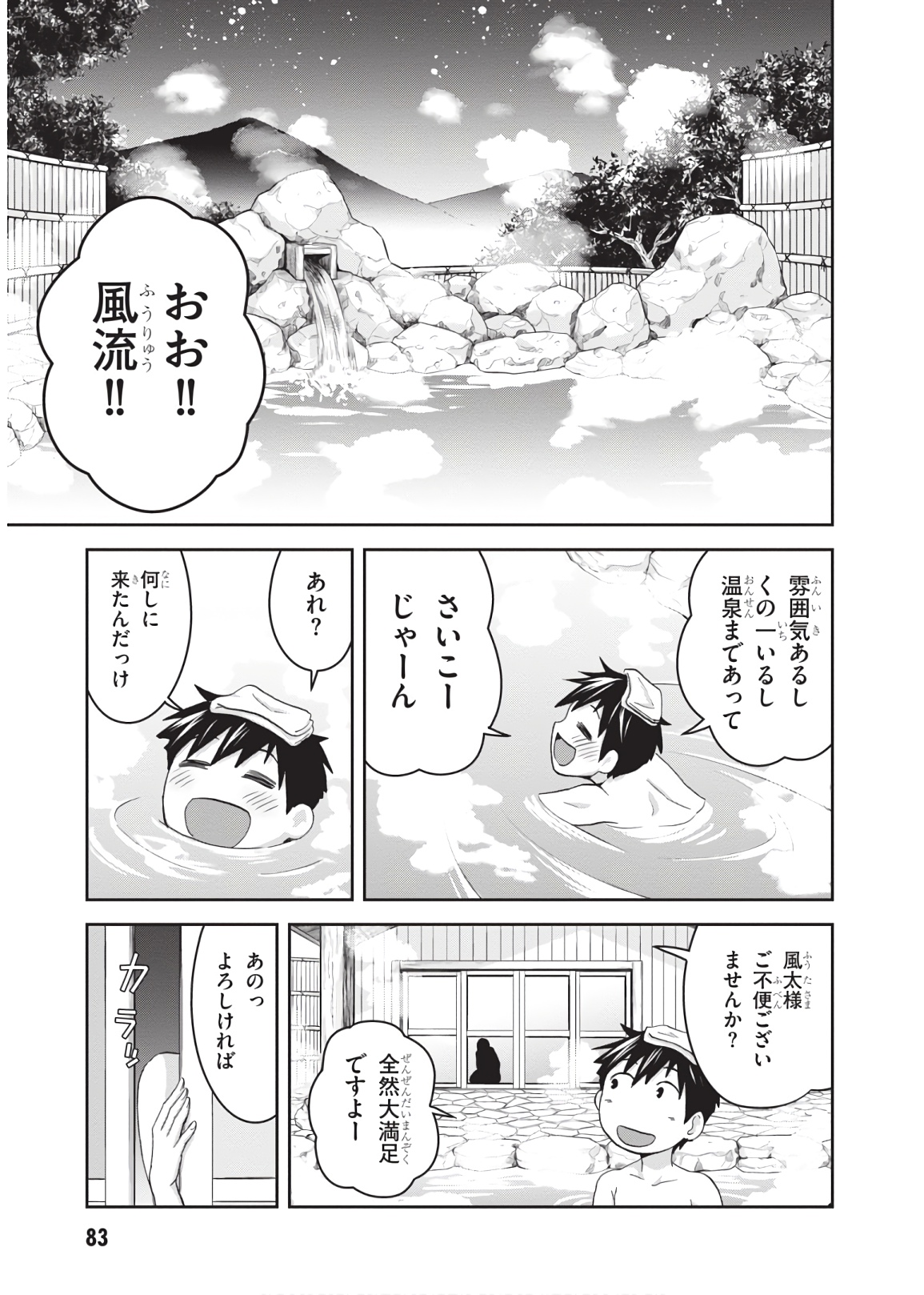 Shinobi Kill - Chapter 12 - Page 19