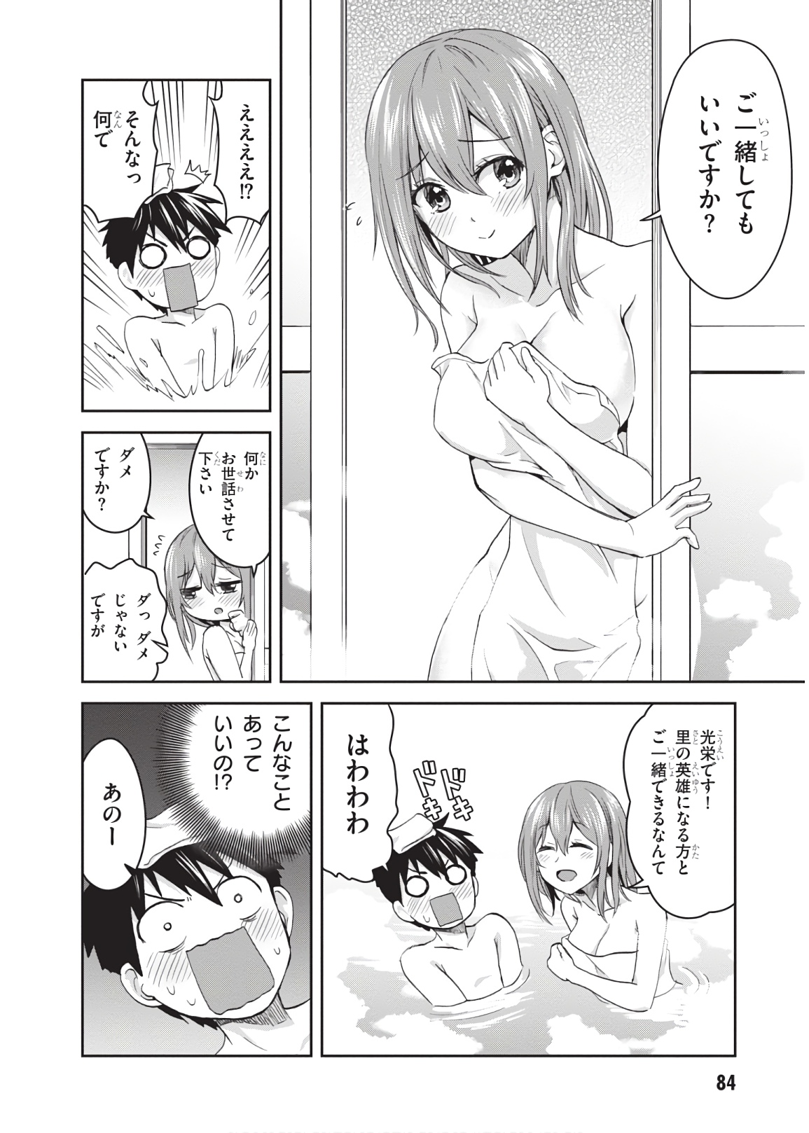 Shinobi Kill - Chapter 12 - Page 20