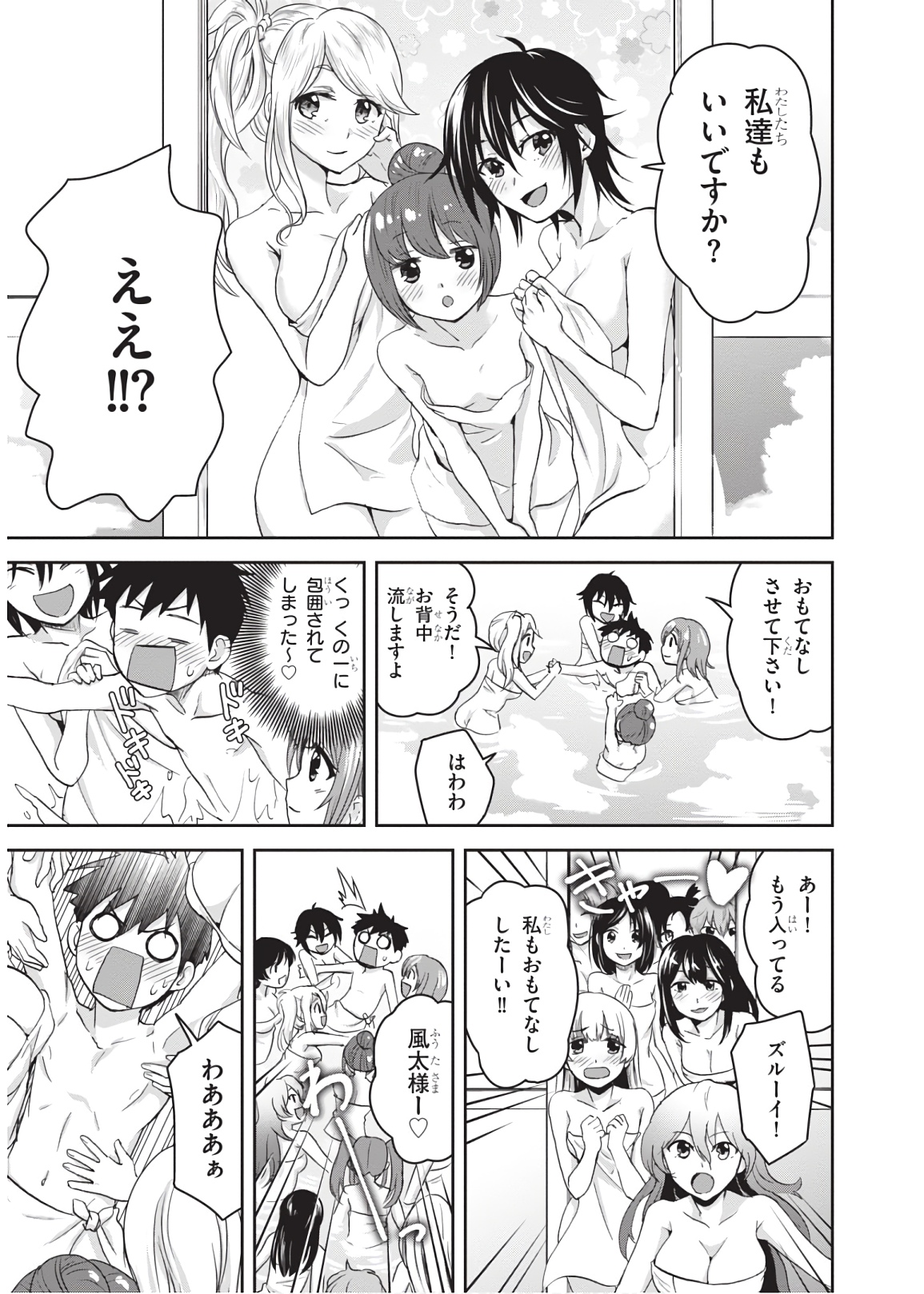 Shinobi Kill - Chapter 12 - Page 21