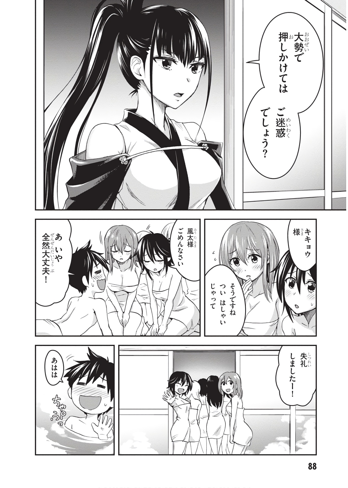 Shinobi Kill - Chapter 12 - Page 24