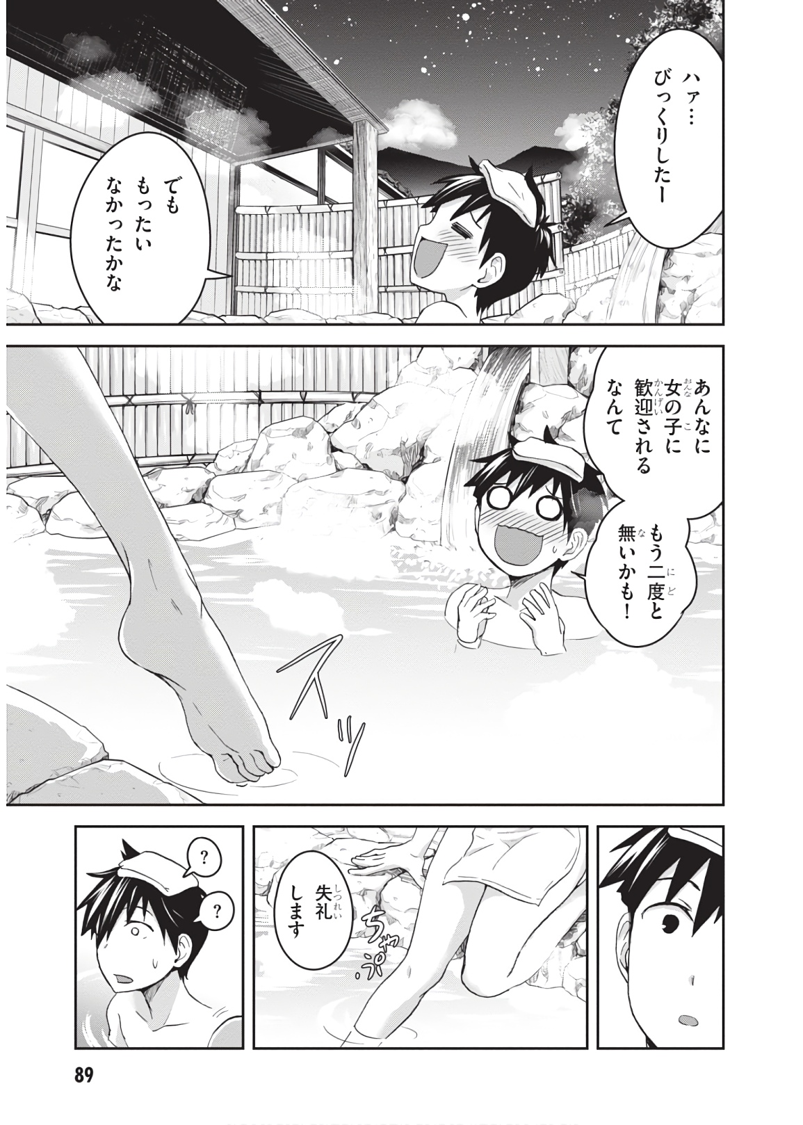 Shinobi Kill - Chapter 12 - Page 25