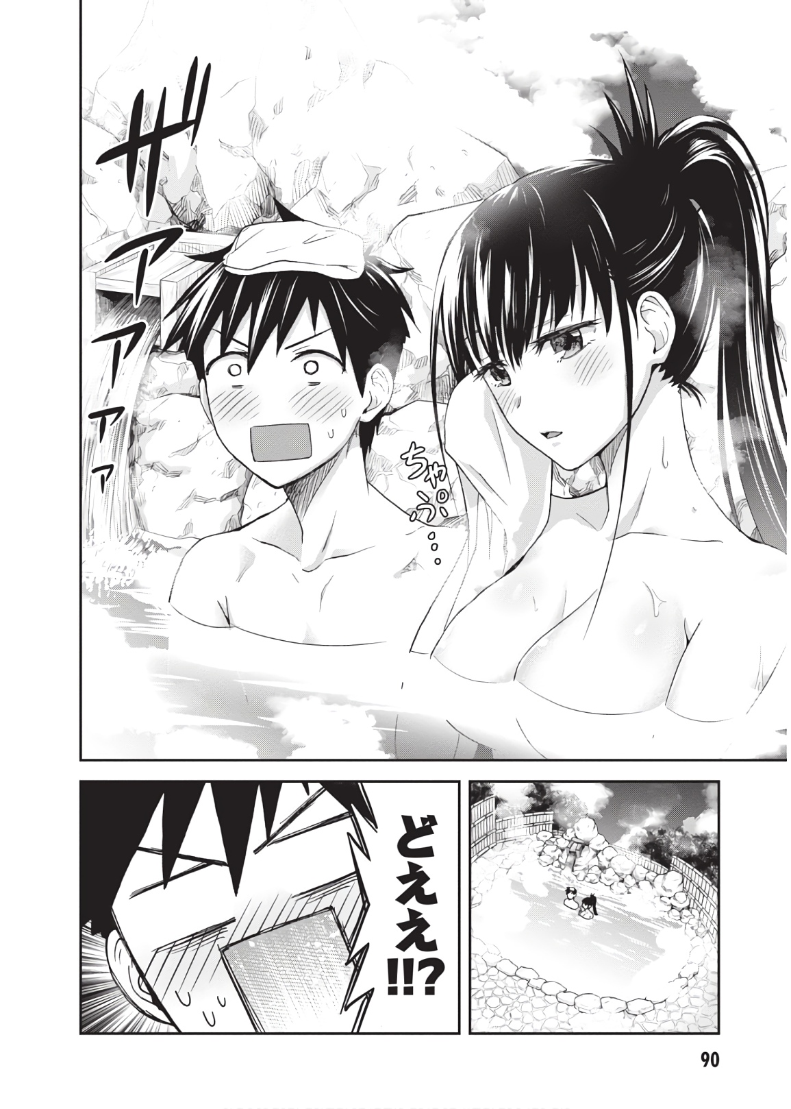 Shinobi Kill - Chapter 12 - Page 26