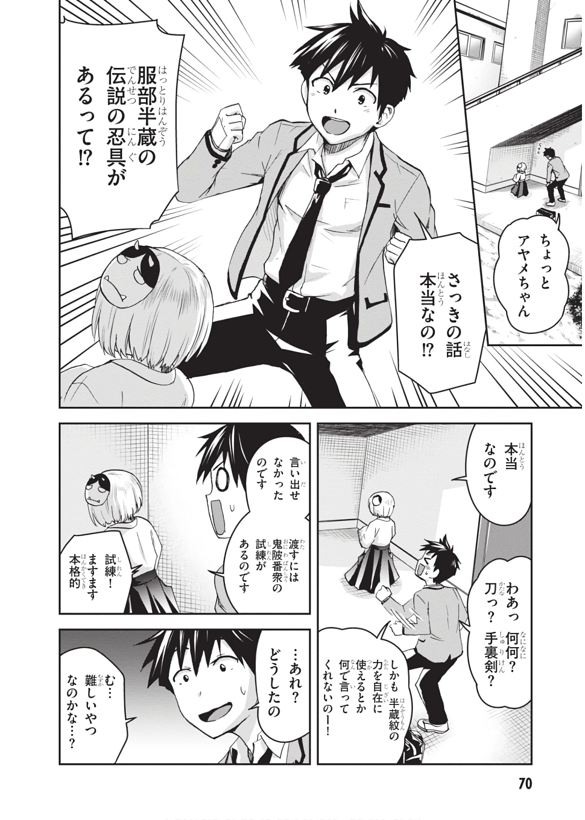 Shinobi Kill - Chapter 12 - Page 6