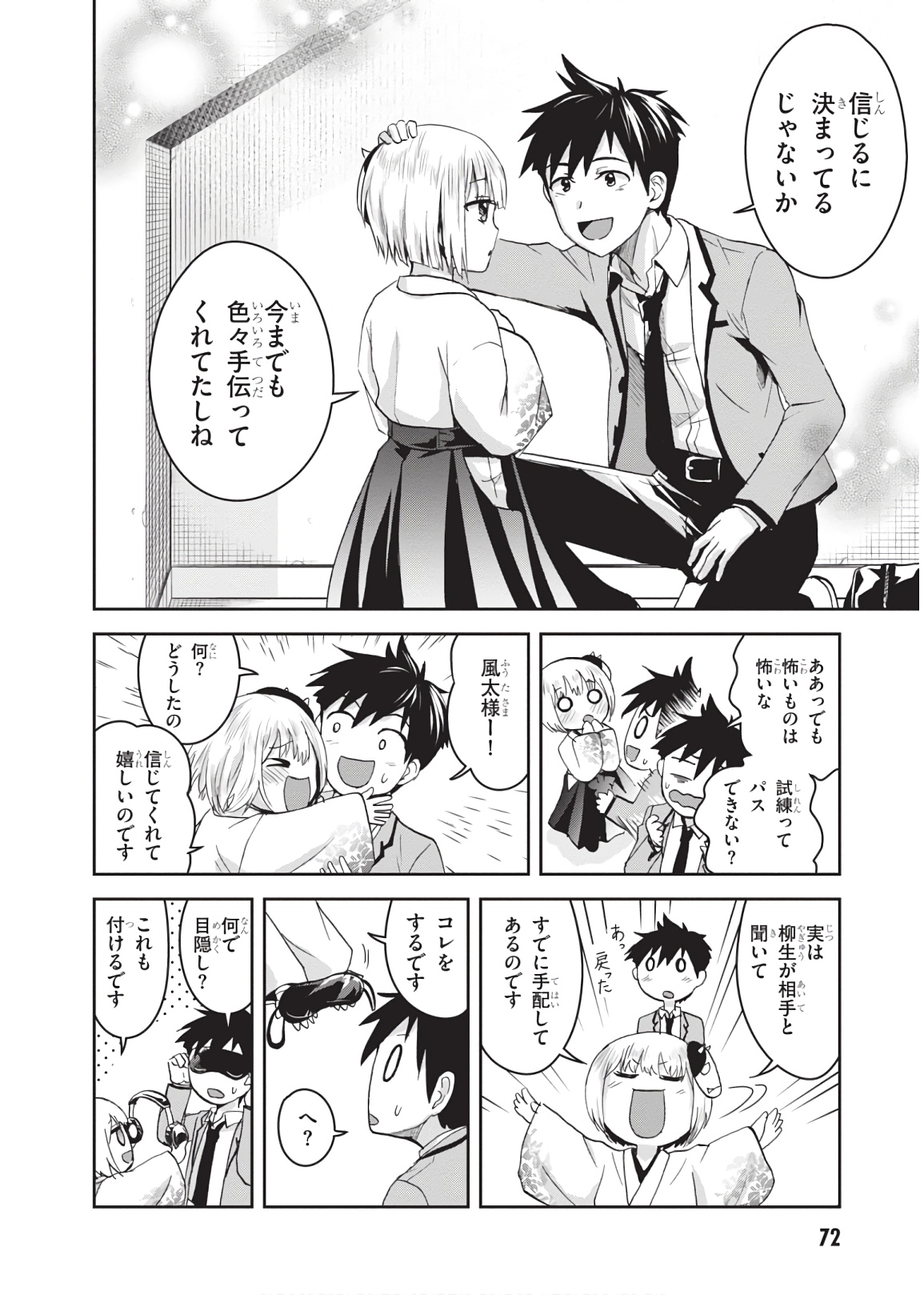 Shinobi Kill - Chapter 12 - Page 8