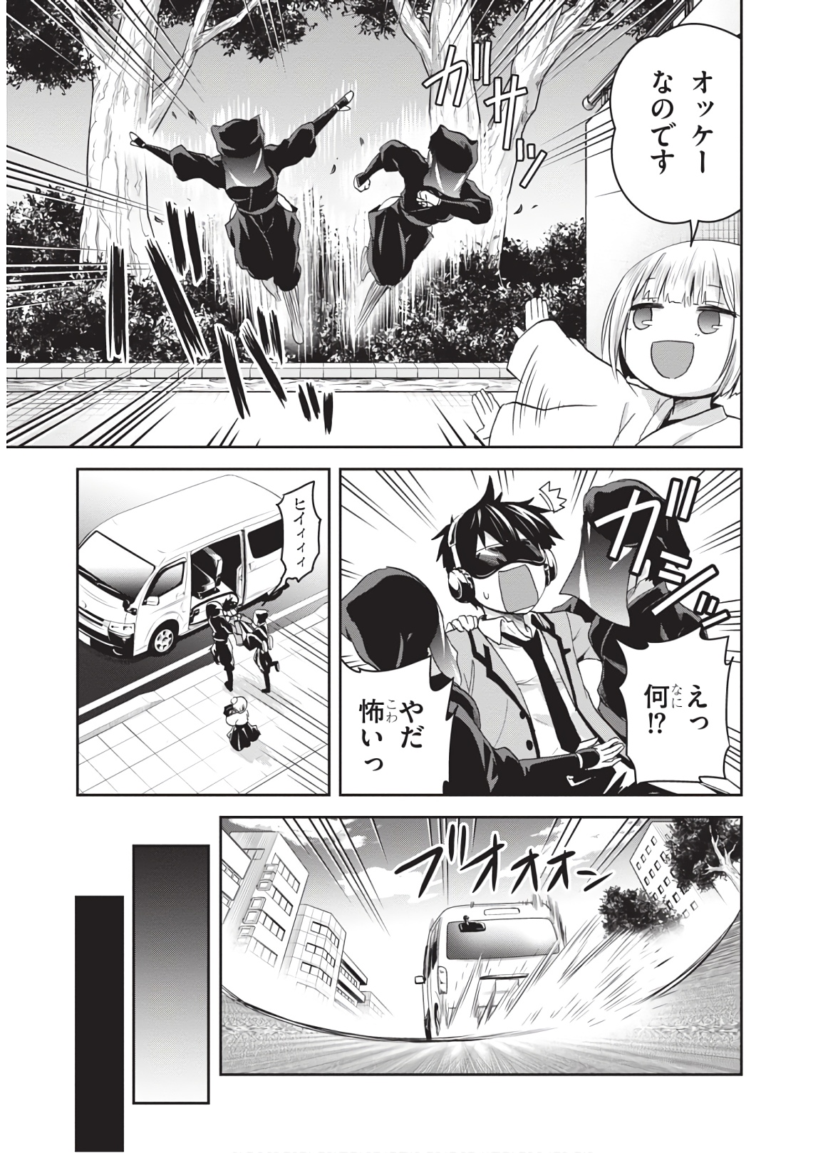 Shinobi Kill - Chapter 12 - Page 9