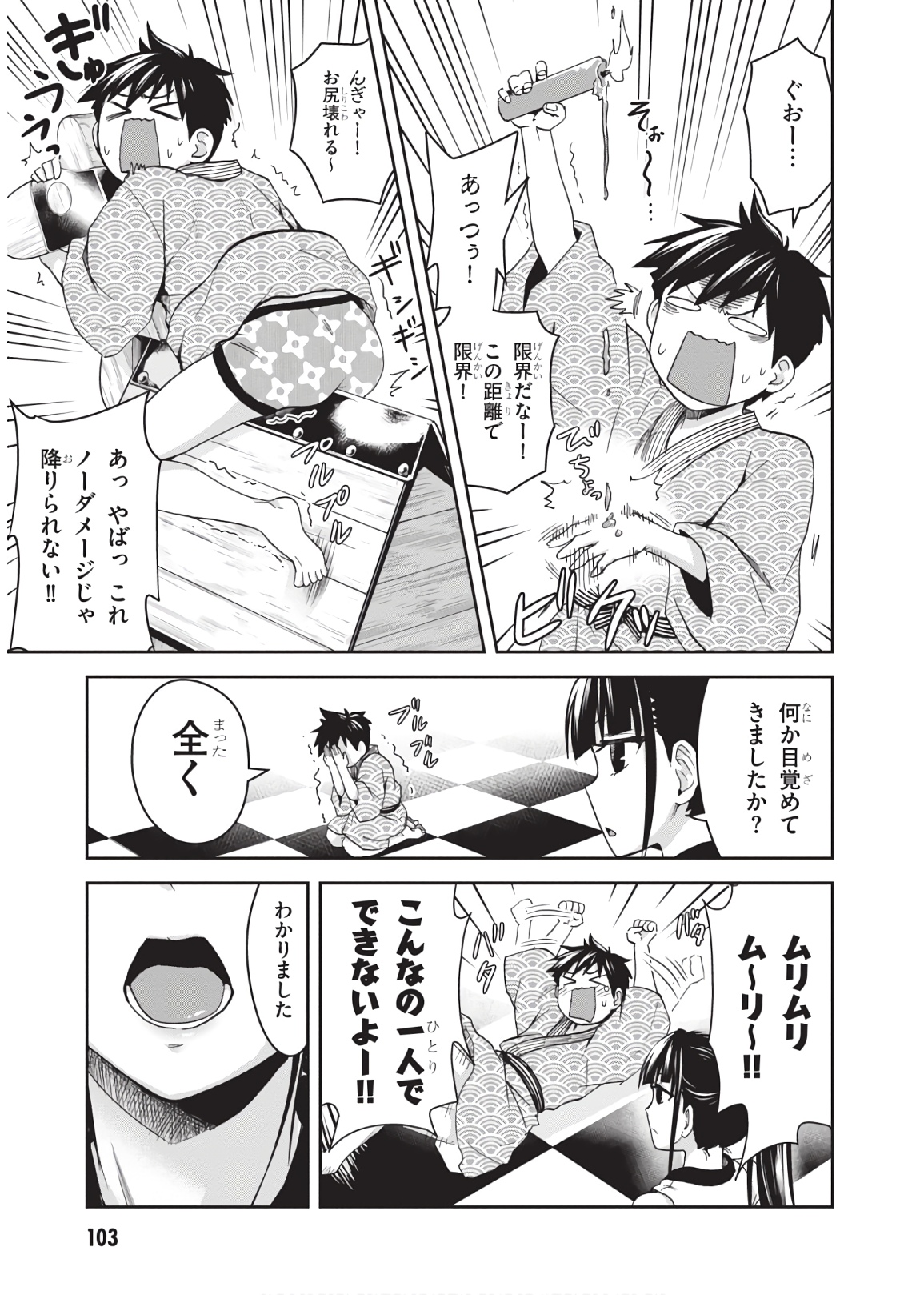 Shinobi Kill - Chapter 13 - Page 13