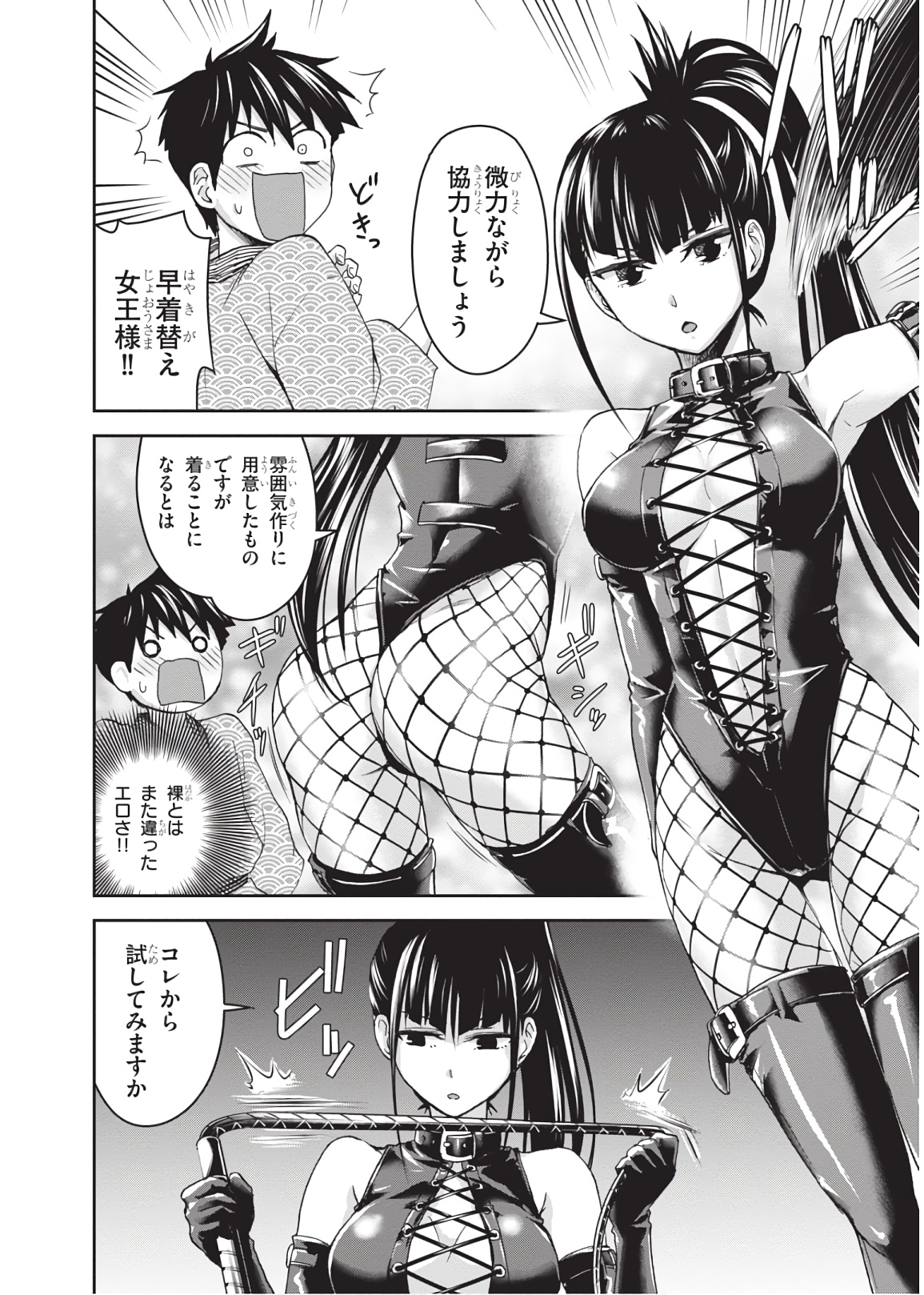 Shinobi Kill - Chapter 13 - Page 14