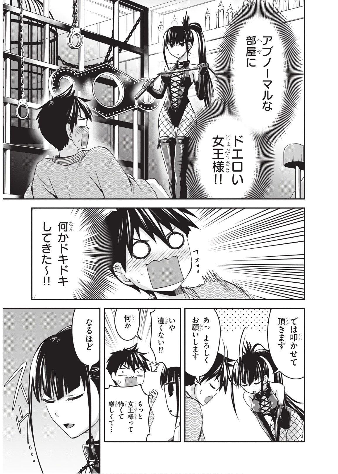 Shinobi Kill - Chapter 13 - Page 15