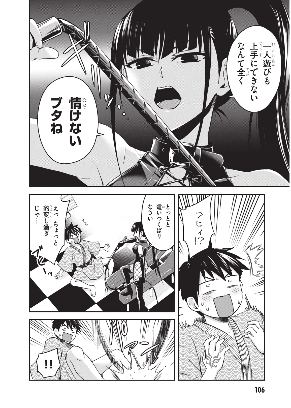 Shinobi Kill - Chapter 13 - Page 16