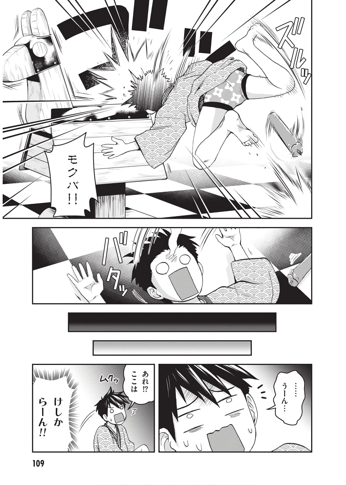 Shinobi Kill - Chapter 13 - Page 19