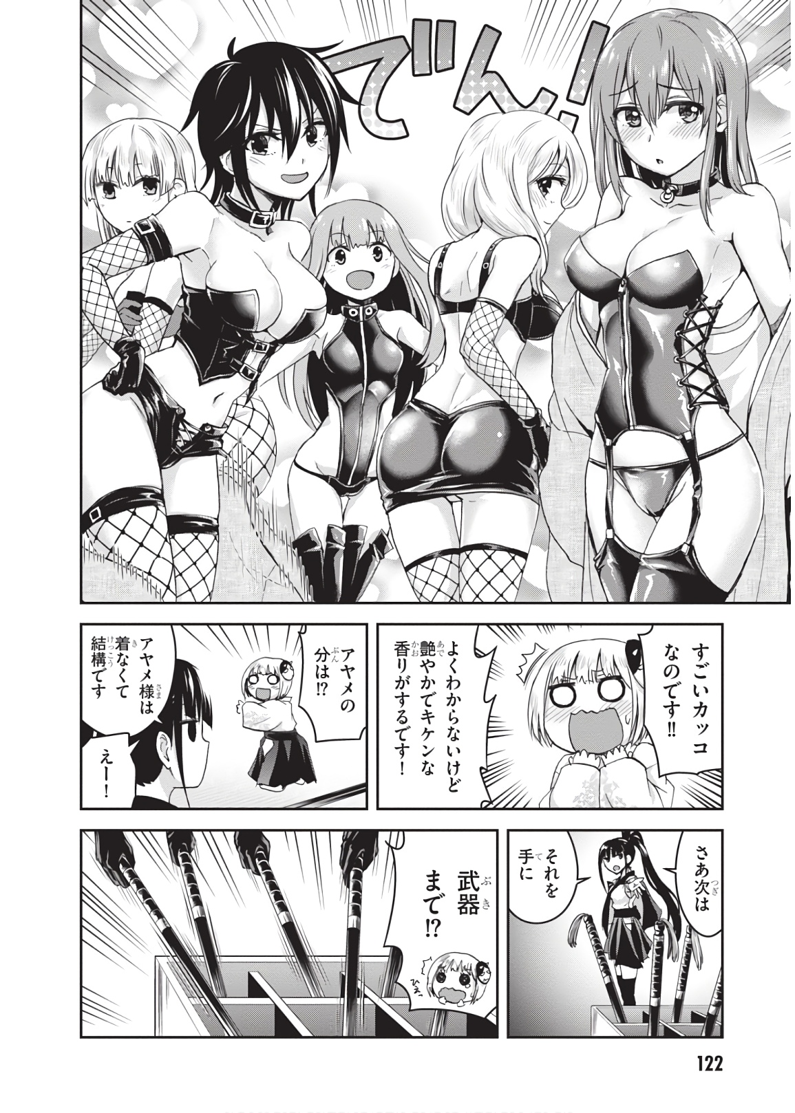 Shinobi Kill - Chapter 14 - Page 12