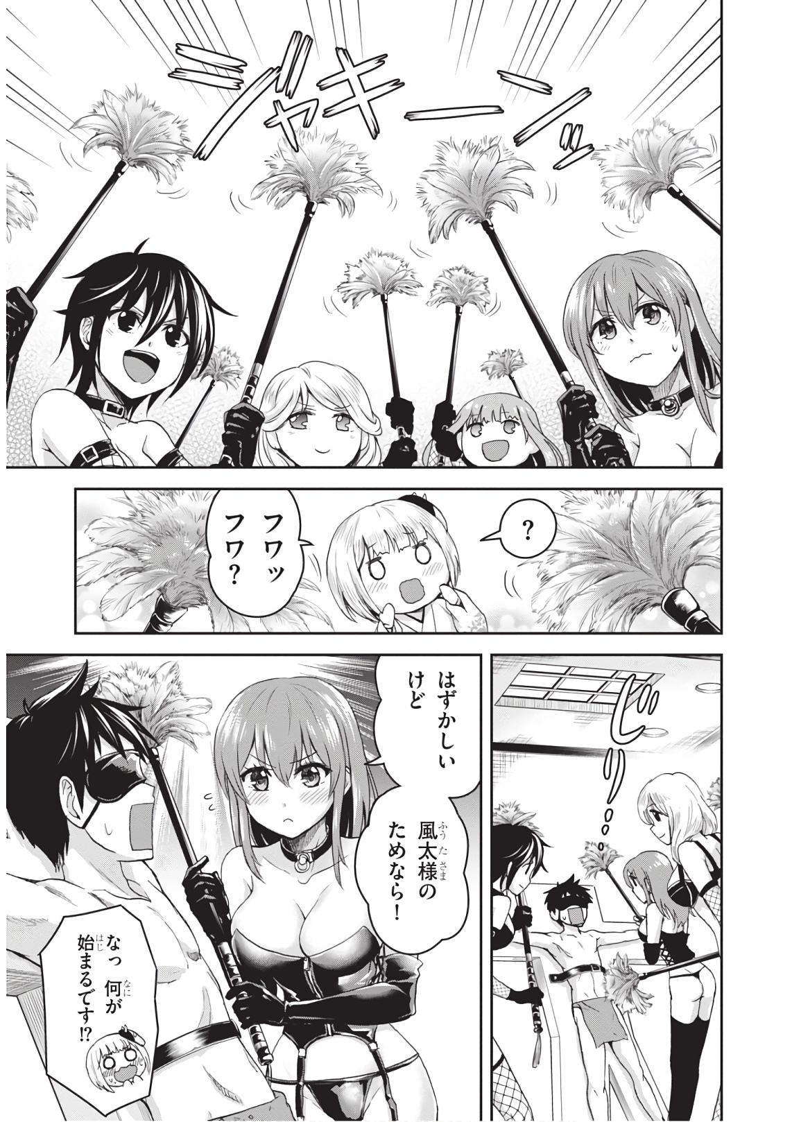 Shinobi Kill - Chapter 14 - Page 13