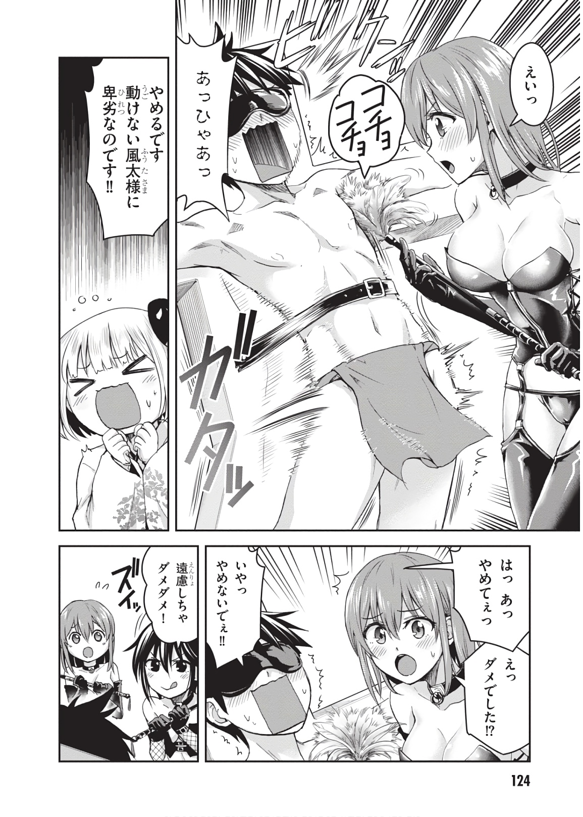 Shinobi Kill - Chapter 14 - Page 14