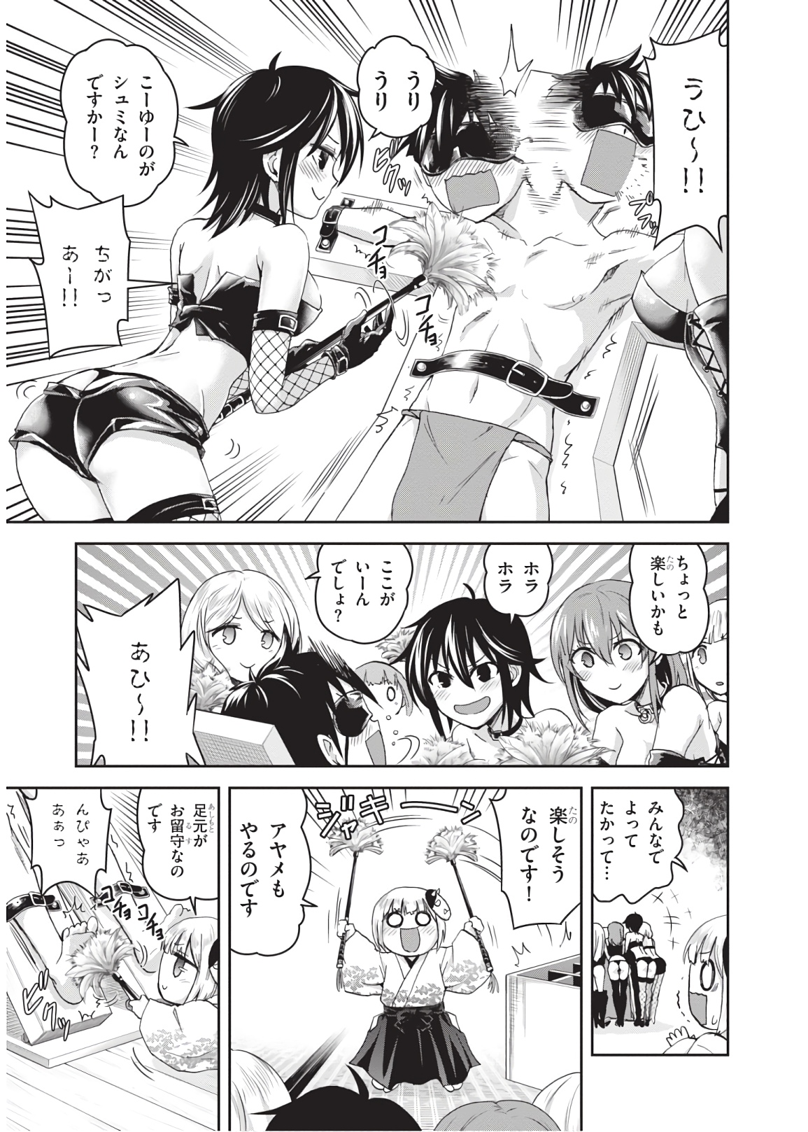 Shinobi Kill - Chapter 14 - Page 15